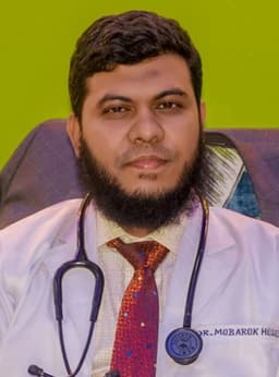ডাঃ মোঃ মোবারক হোসেন